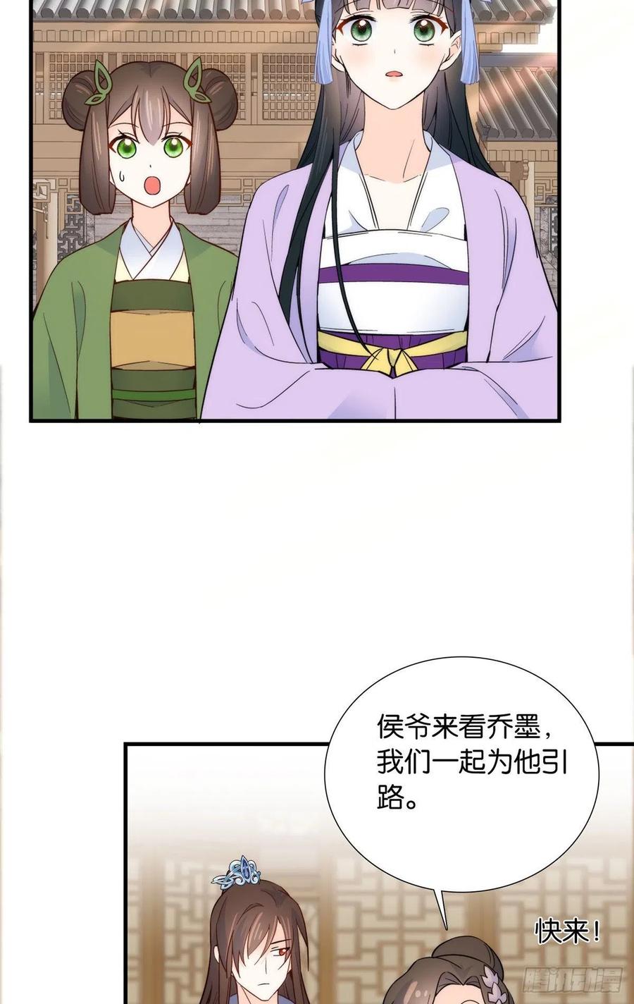 韶光慢 - 第118话 莫非有人派出了真正的凶手？ - 第20张图