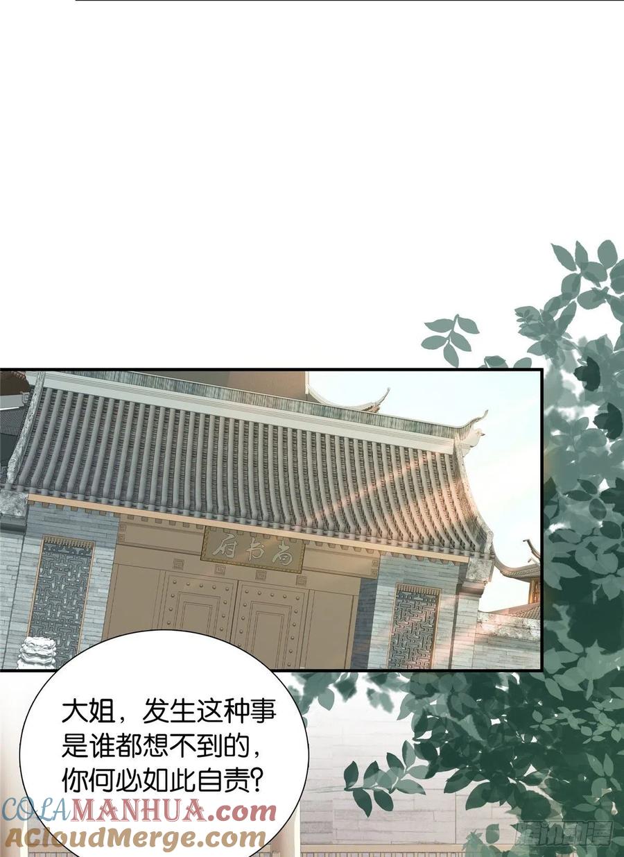 韶光慢 - 第118话 莫非有人派出了真正的凶手？ - 第13张图