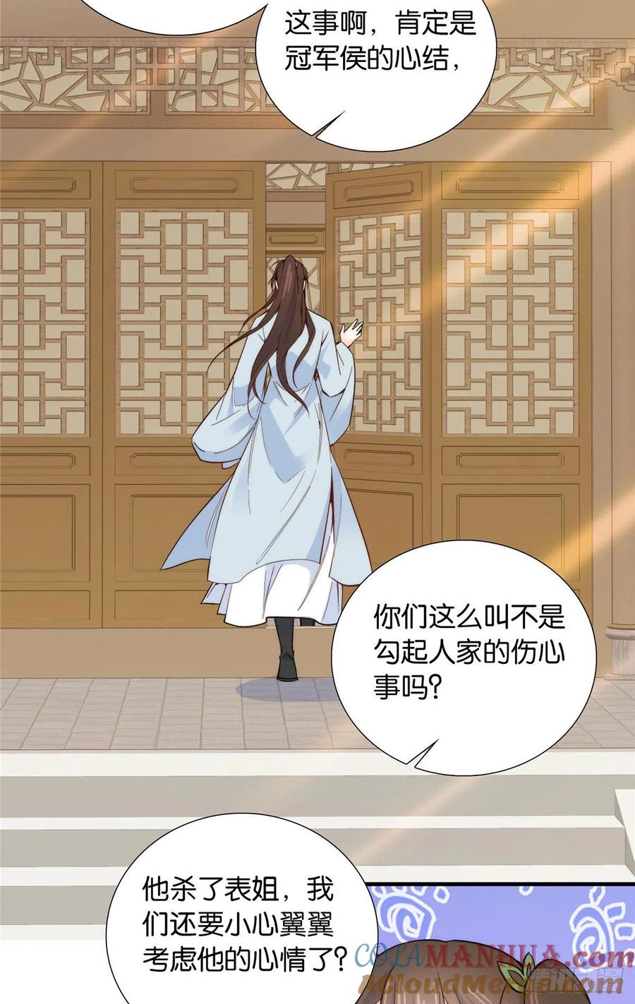 韶光慢 - 第118话 莫非有人派出了真正的凶手？ - 第29张图