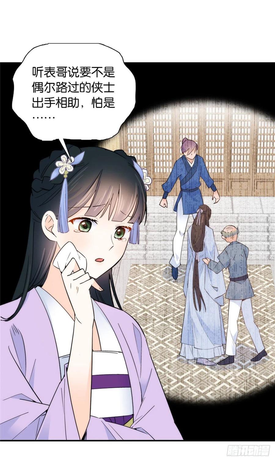 韶光慢 - 第118话 莫非有人派出了真正的凶手？ - 第2张图