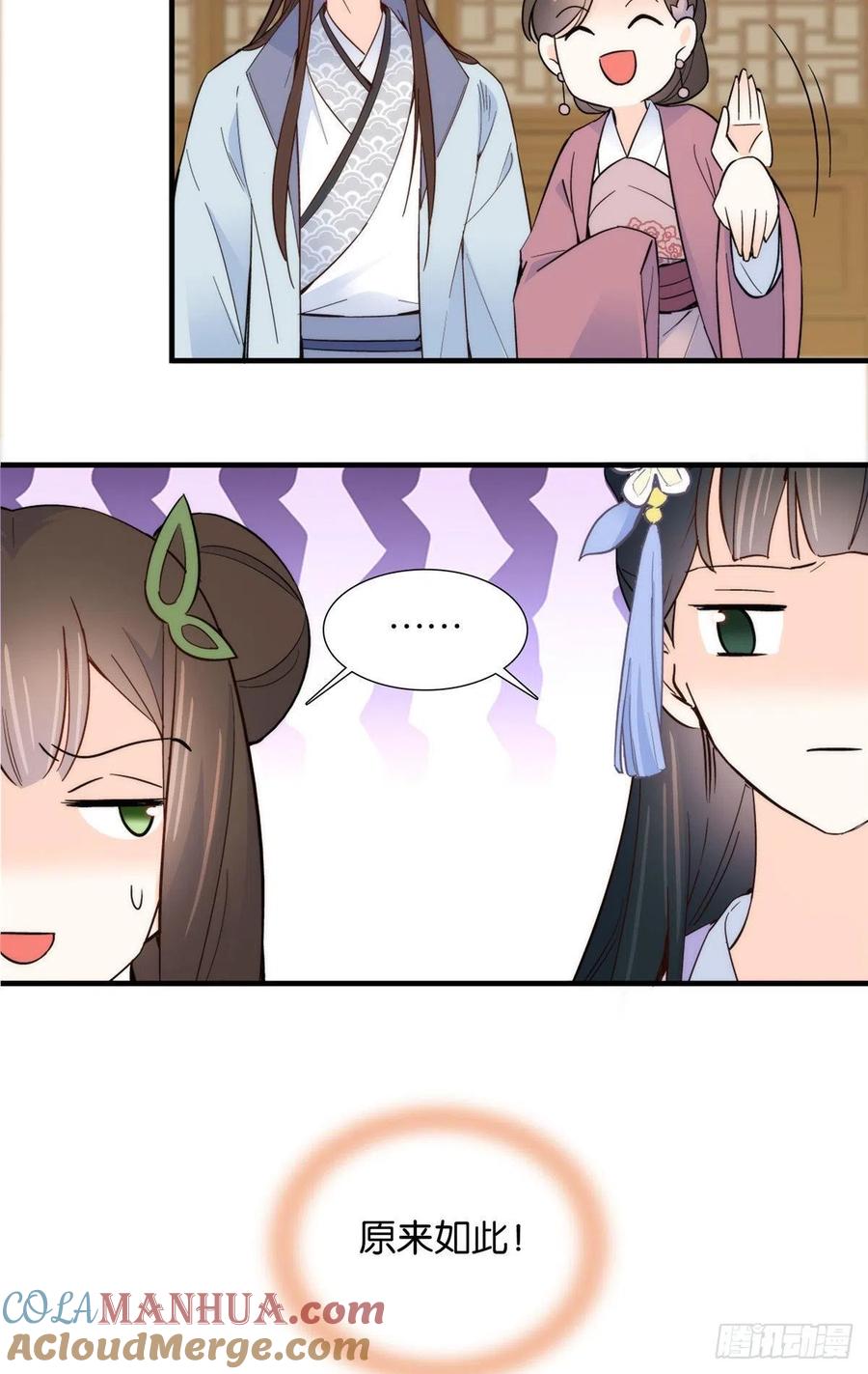 韶光慢 - 第118话 莫非有人派出了真正的凶手？ - 第21张图