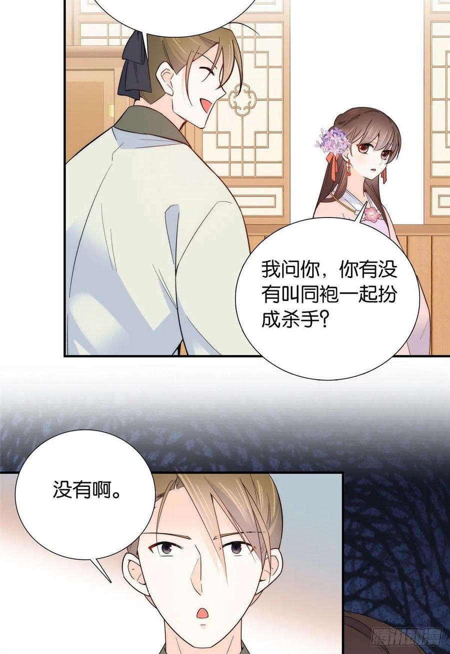 韶光慢 - 第118话 莫非有人派出了真正的凶手？ - 第10张图