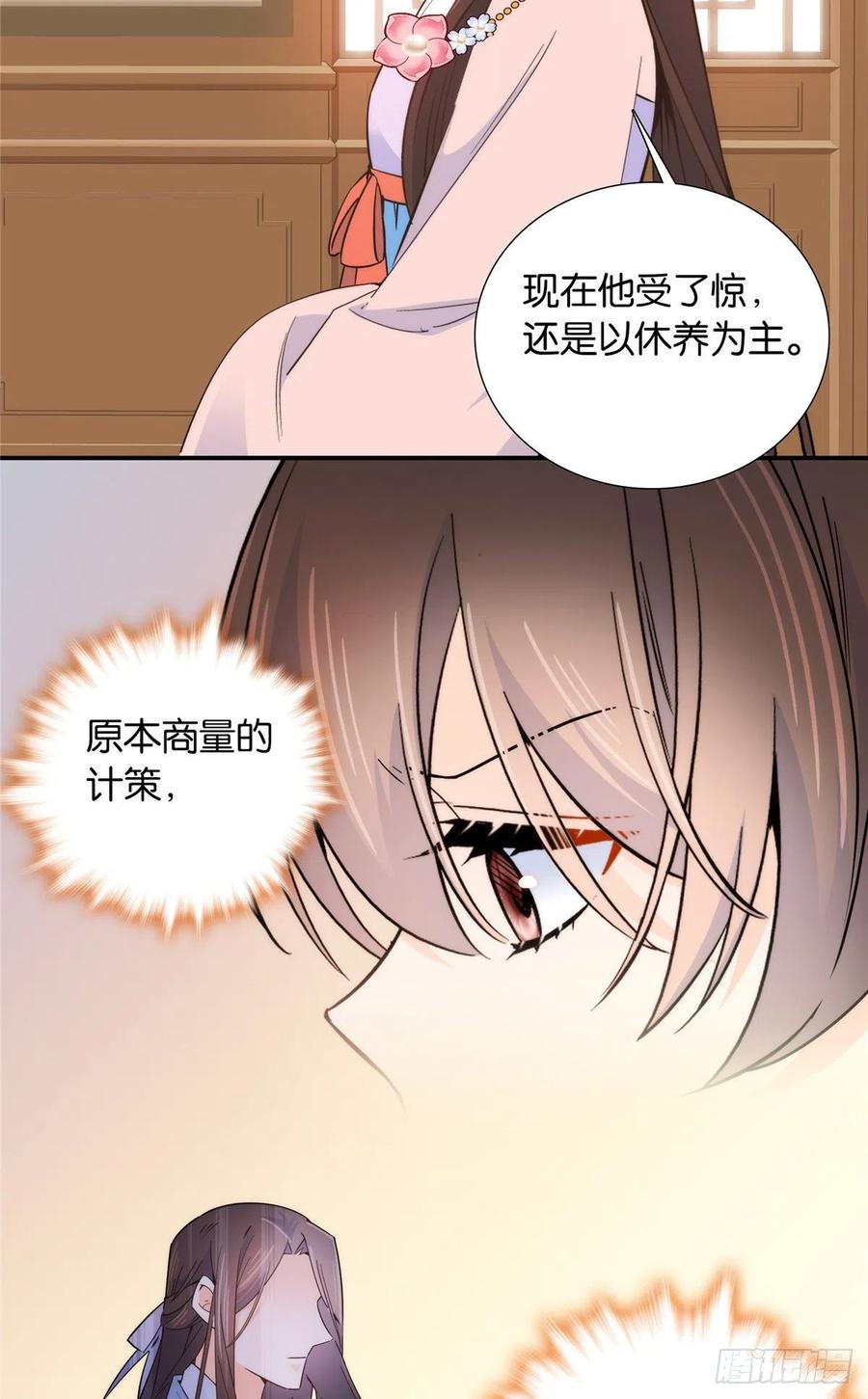 韶光慢 - 第118话 莫非有人派出了真正的凶手？ - 第6张图