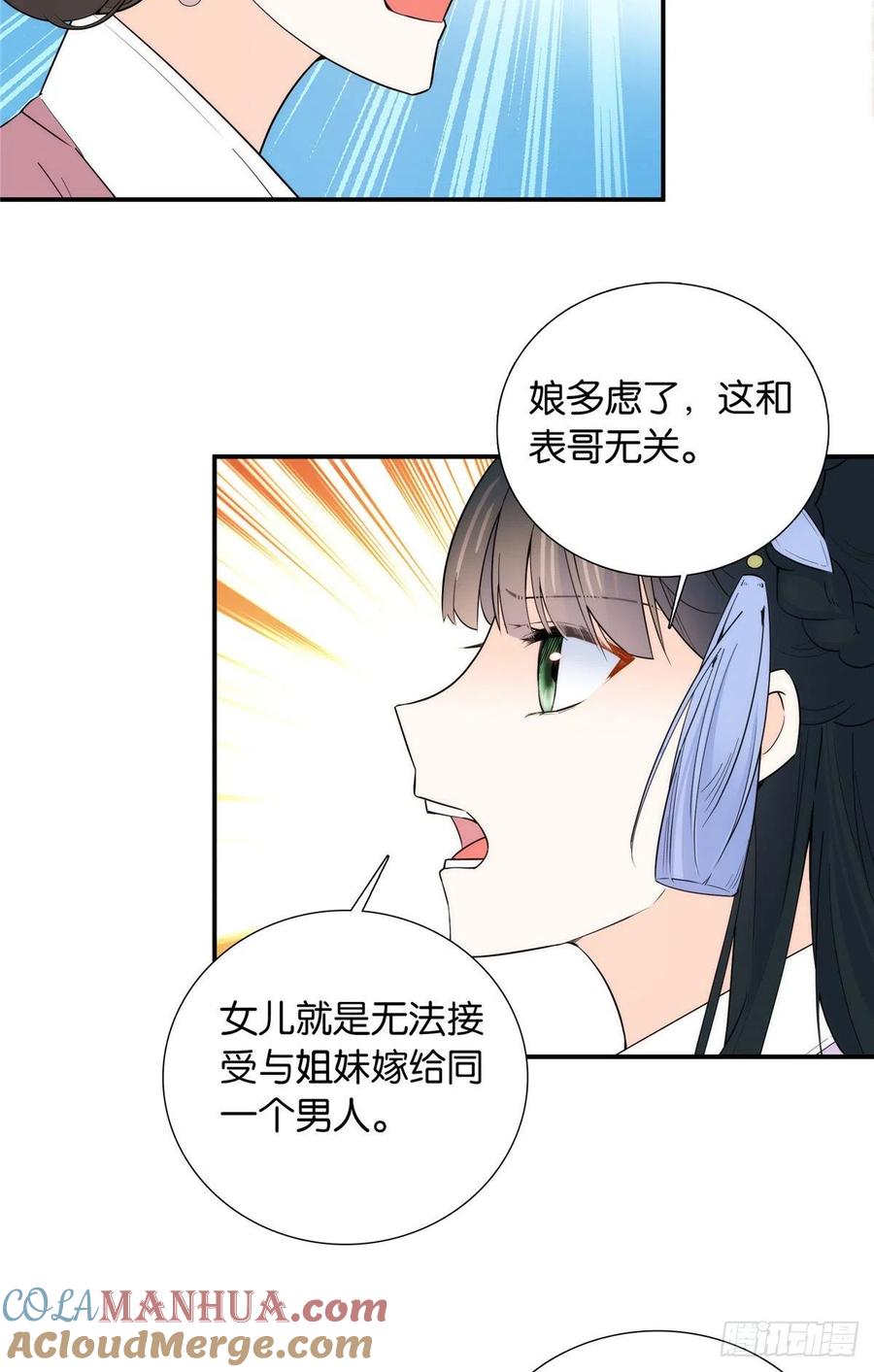 韶光慢 - 第118话 莫非有人派出了真正的凶手？ - 第33张图