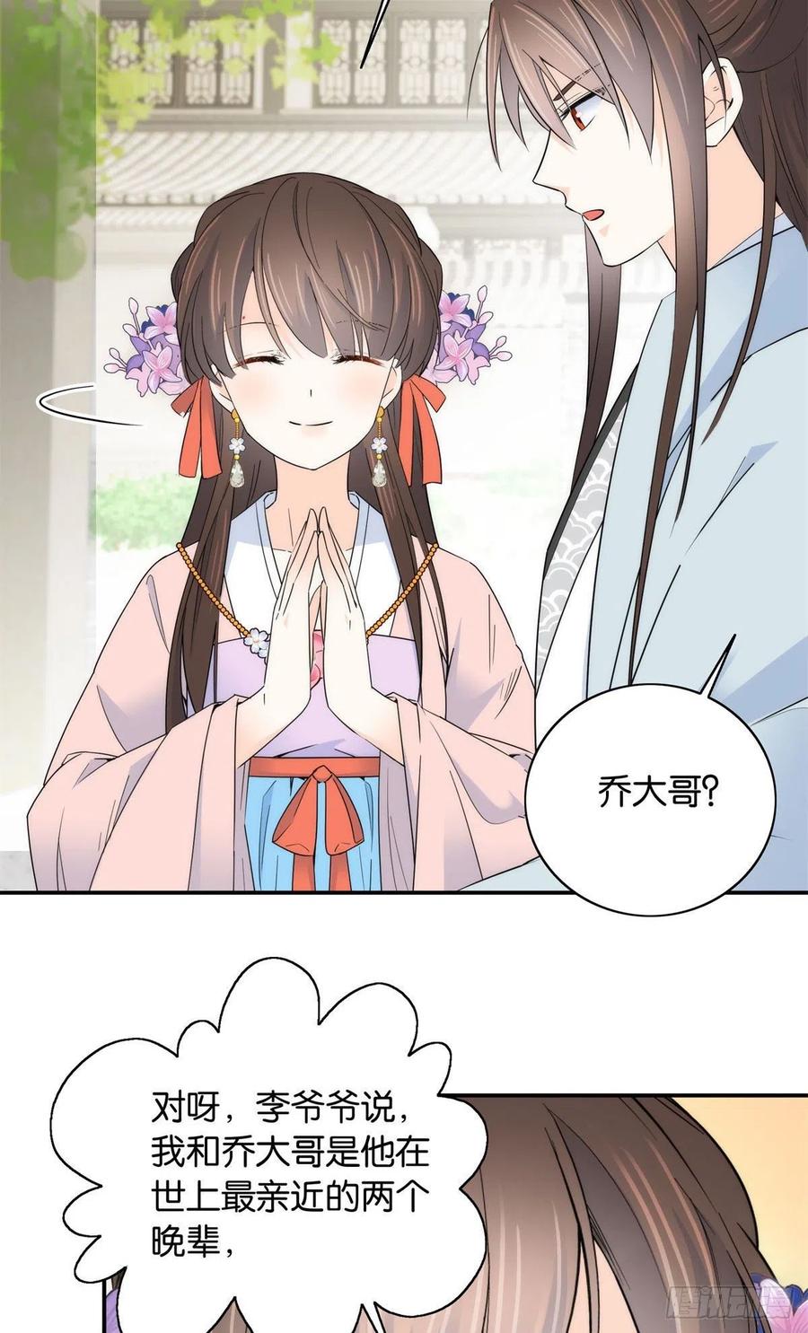 韶光慢 - 第119话 第二个杀手是我派的 - 第33张图