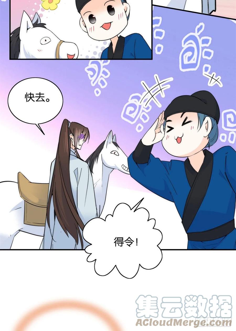 韶光慢 - 第119话 第二个杀手是我派的 - 第12张图