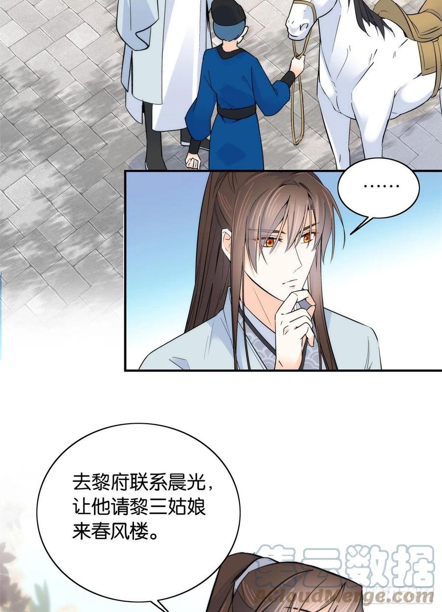 韶光慢 - 第119话 第二个杀手是我派的 - 第10张图