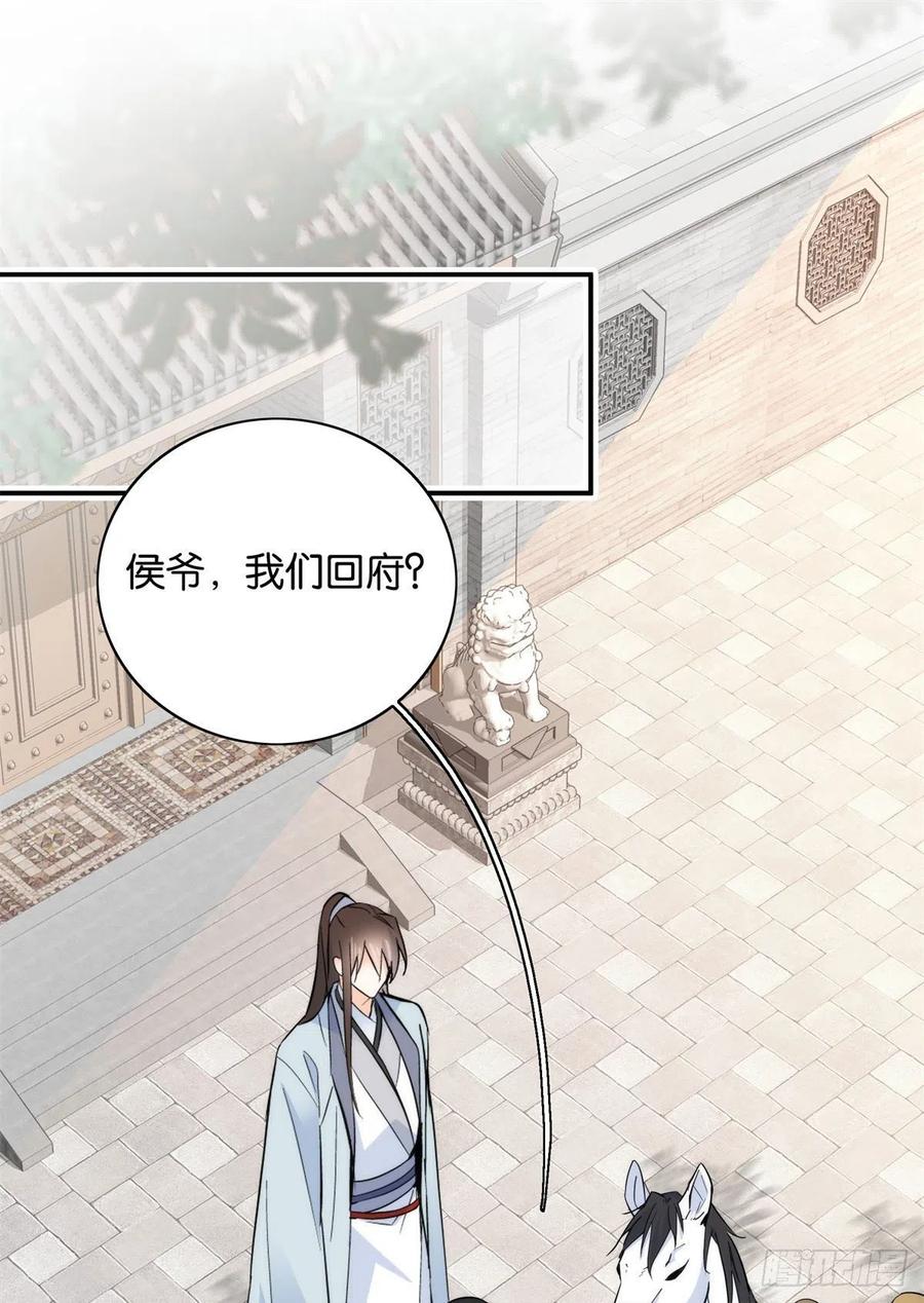 韶光慢 - 第119话 第二个杀手是我派的 - 第9张图