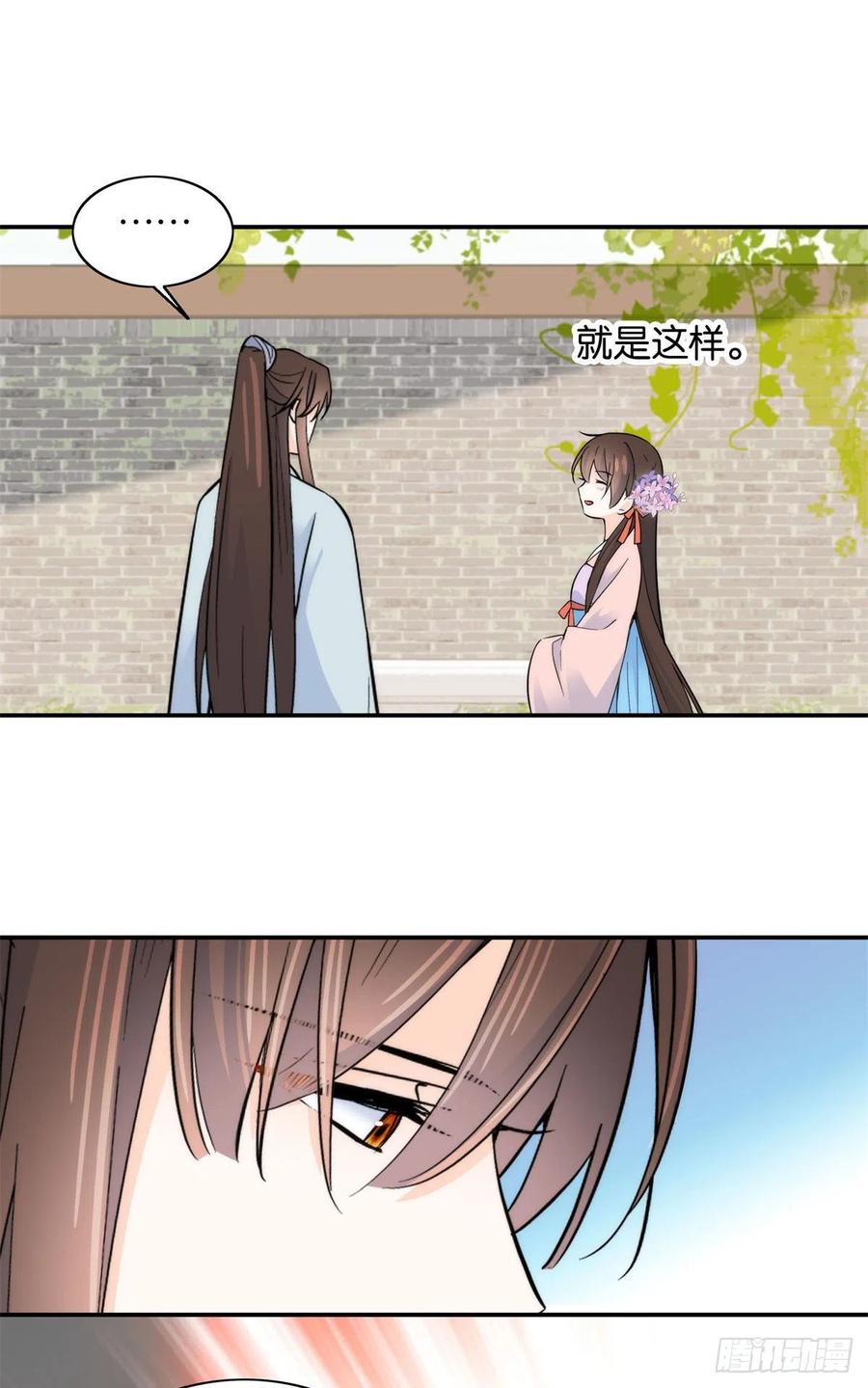 韶光慢 - 第119话 第二个杀手是我派的 - 第35张图