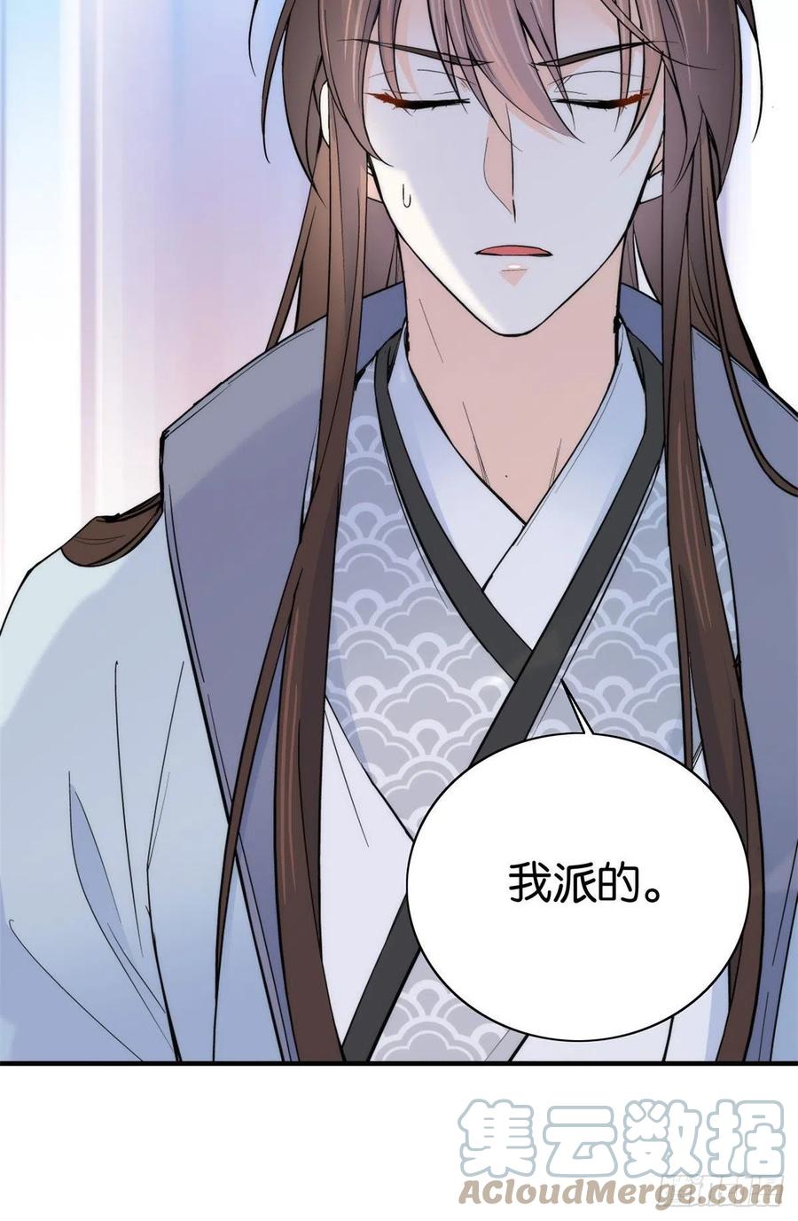 韶光慢 - 第119话 第二个杀手是我派的 - 第42张图