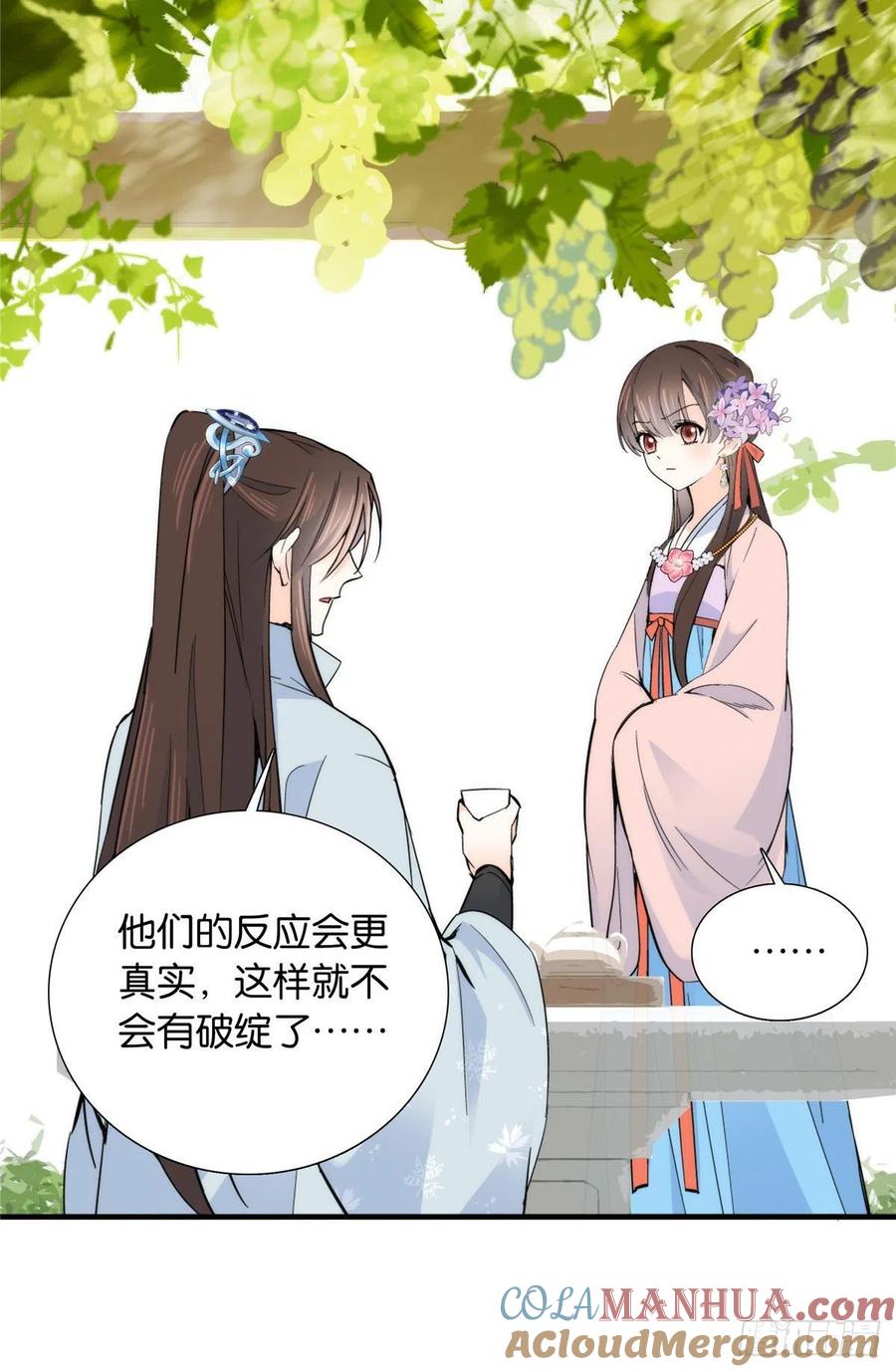 韶光慢 - 第120话 邵将军与我家姑娘很相配呢 - 第7张图