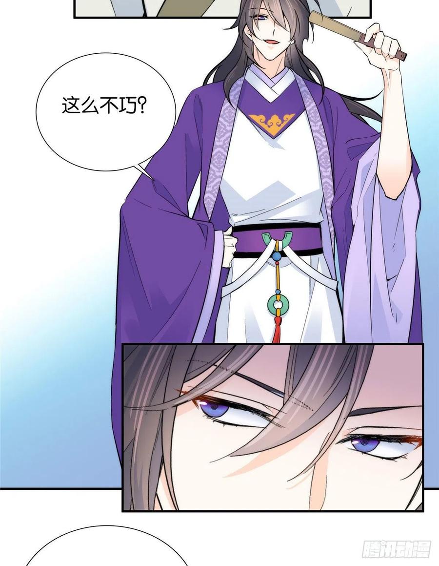 韶光慢 - 第120话 邵将军与我家姑娘很相配呢 - 第38张图