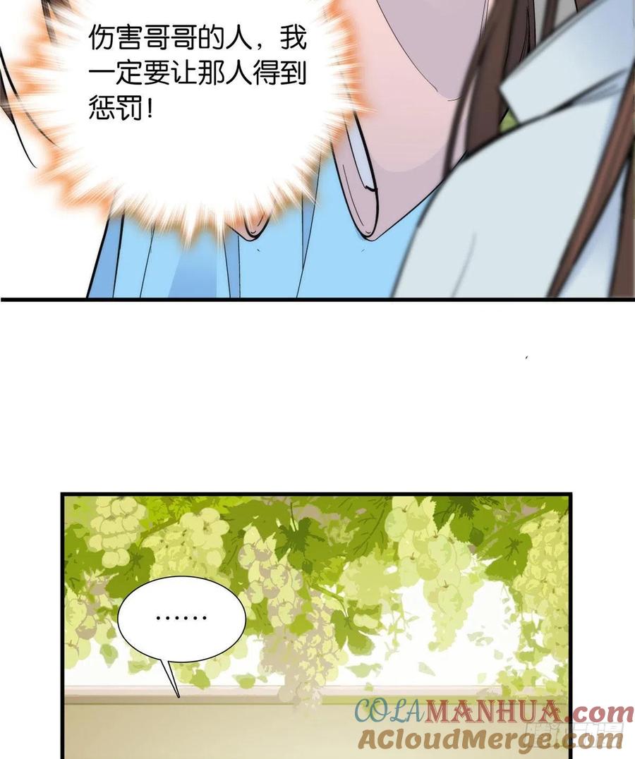 韶光慢 - 第120话 邵将军与我家姑娘很相配呢 - 第21张图