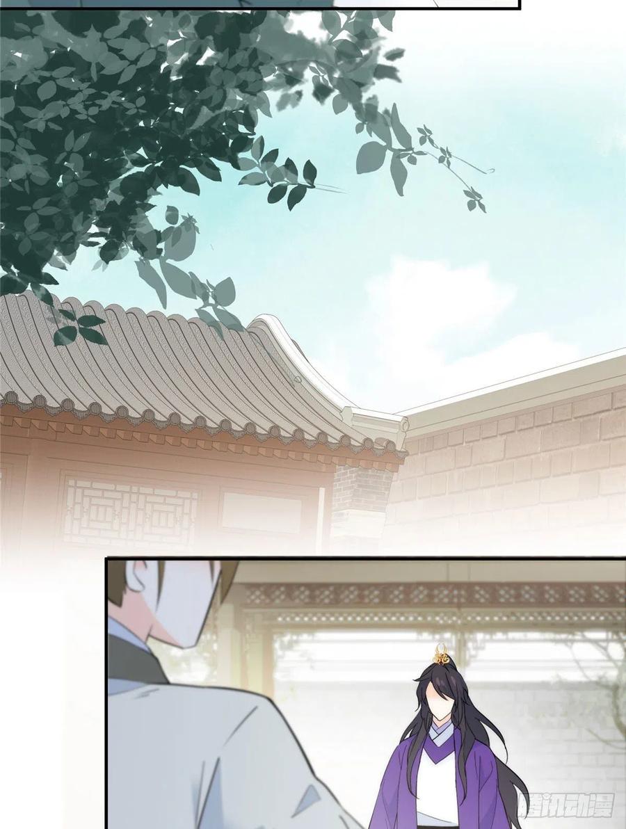 韶光慢 - 第120话 邵将军与我家姑娘很相配呢 - 第36张图