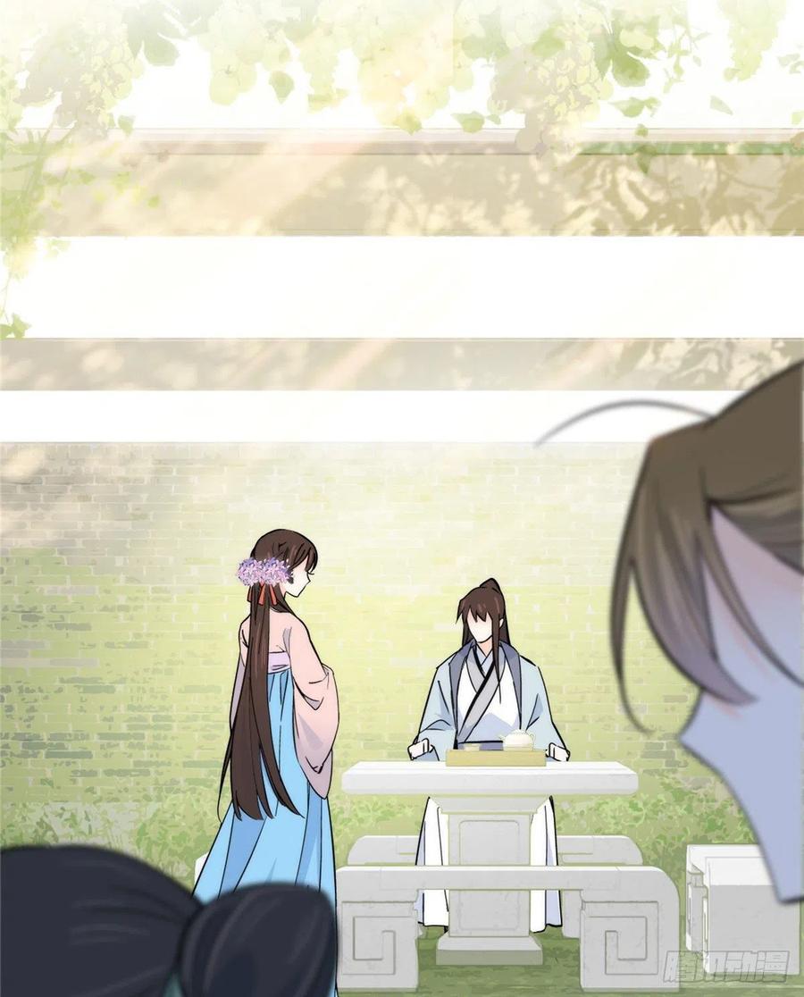 韶光慢 - 第120话 邵将军与我家姑娘很相配呢 - 第24张图