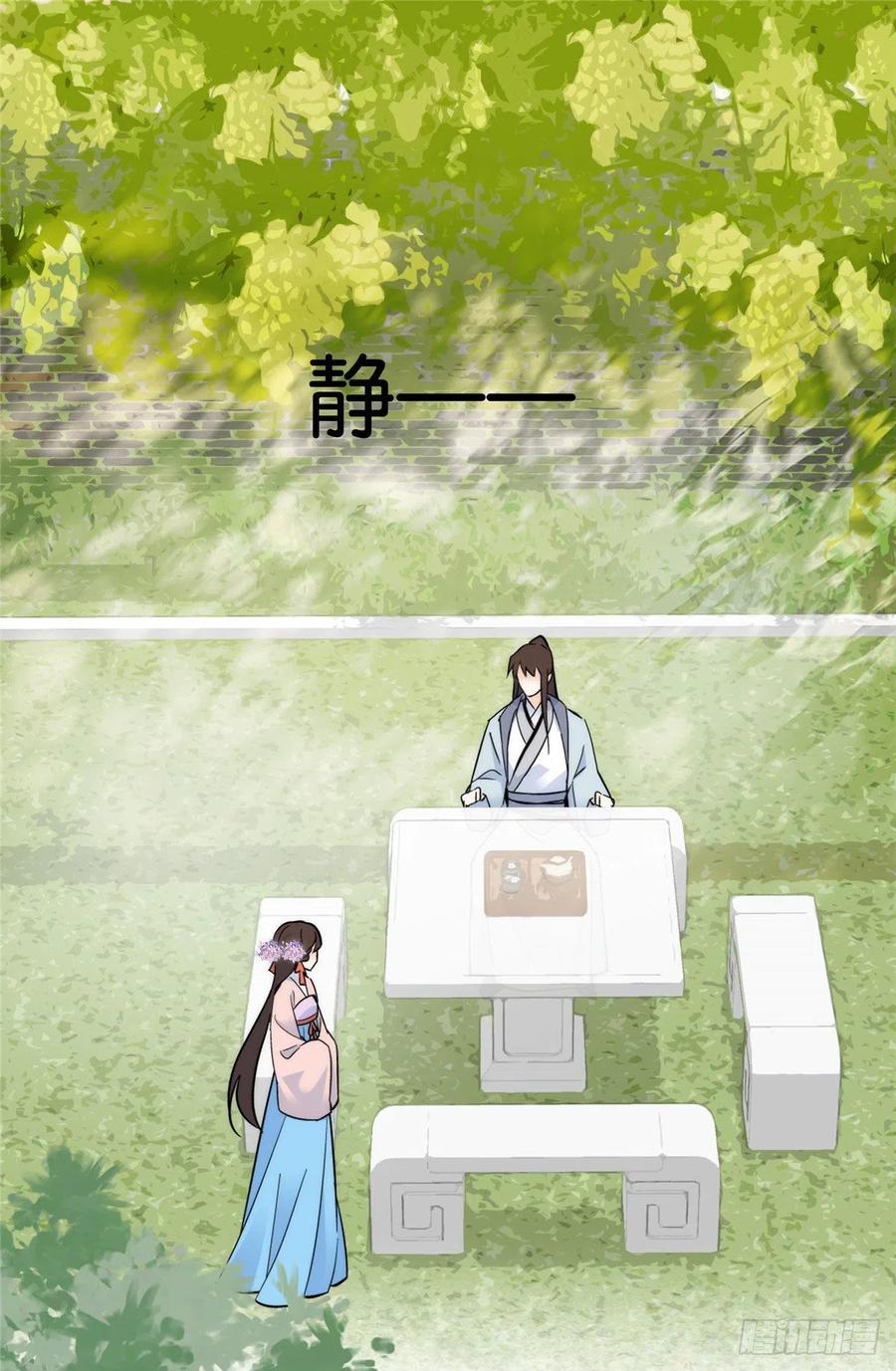 韶光慢 - 第120话 邵将军与我家姑娘很相配呢 - 第2张图