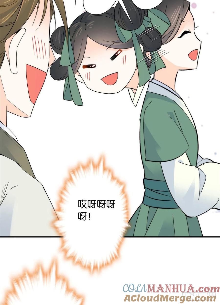 韶光慢 - 第120话 邵将军与我家姑娘很相配呢 - 第29张图