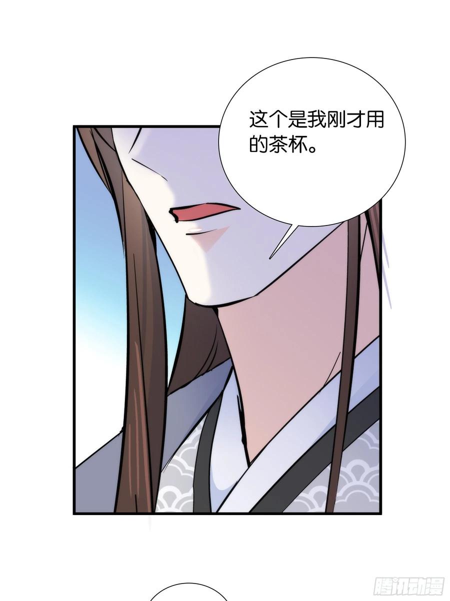 韶光慢 - 第121话 池公子来了我为什么要躲起来？ - 第18张图