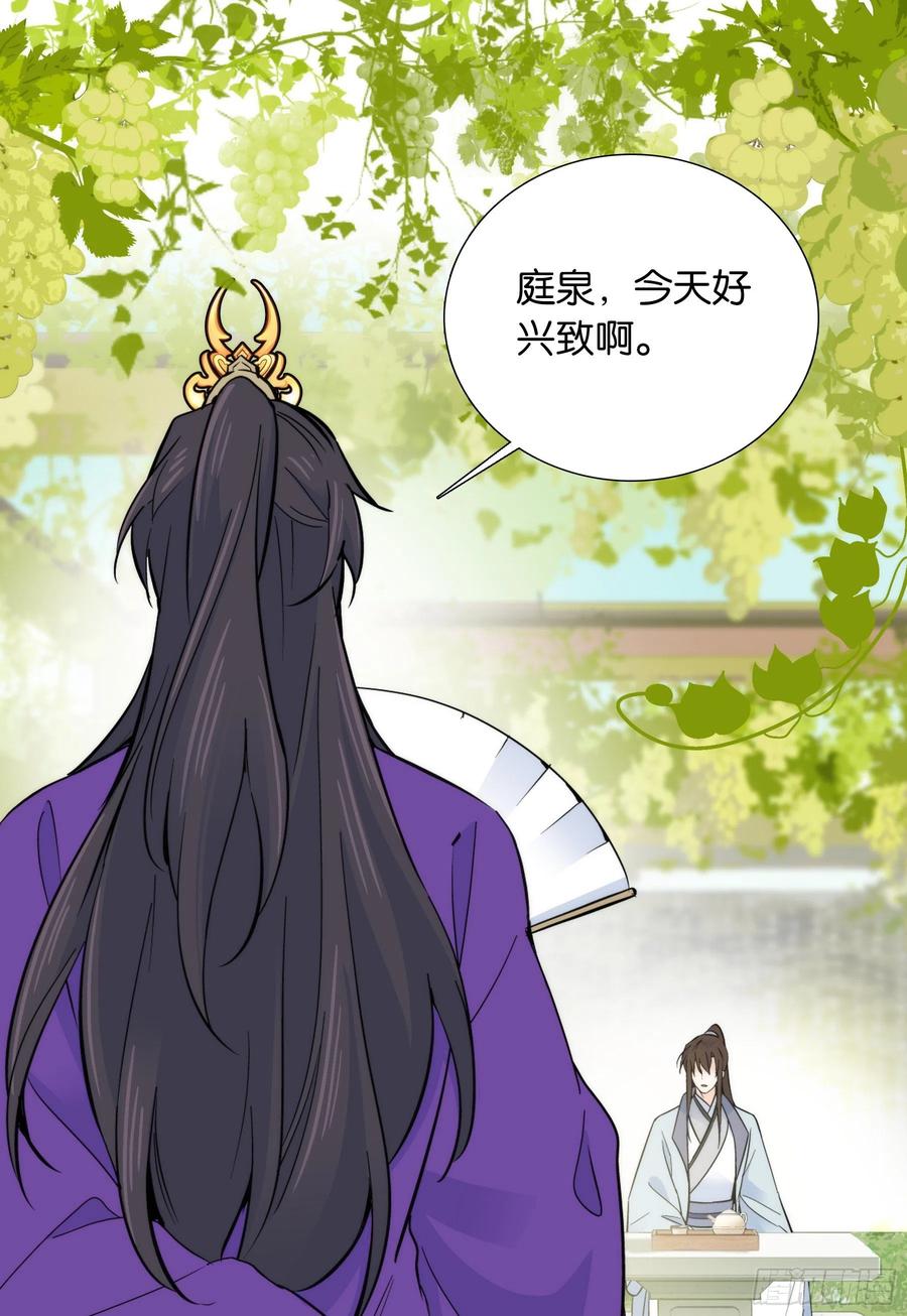 韶光慢 - 第121话 池公子来了我为什么要躲起来？ - 第8张图