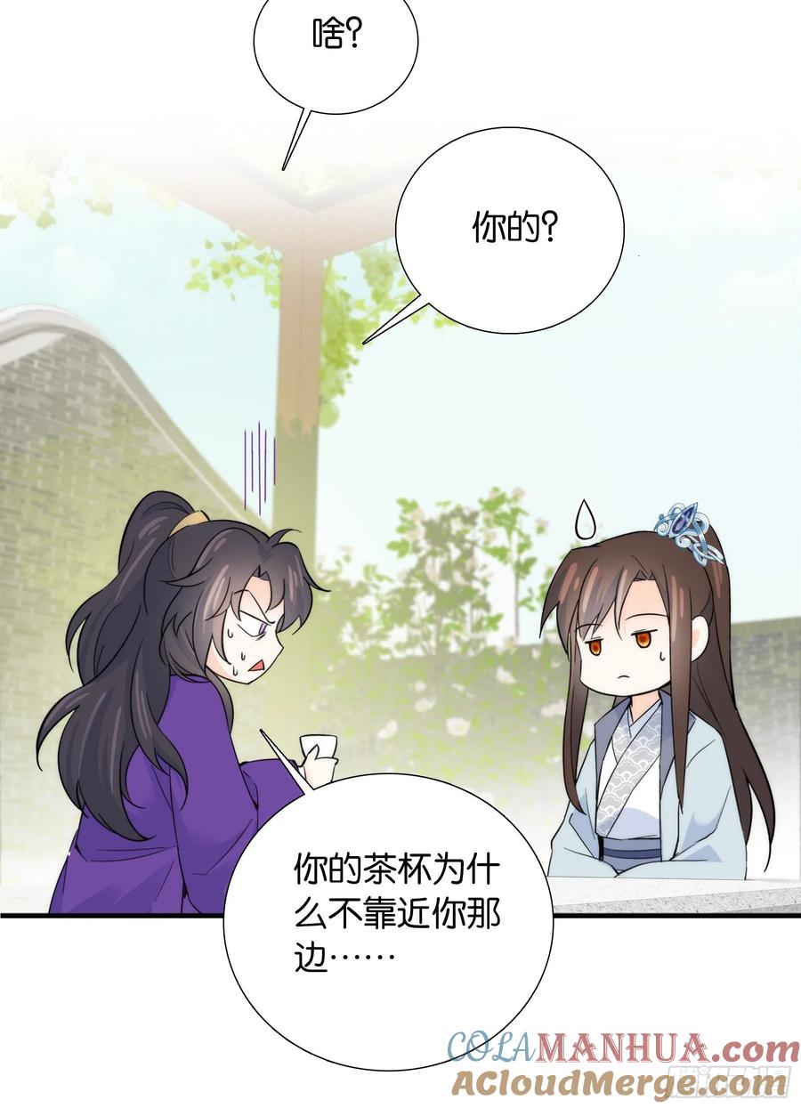 韶光慢 - 第121话 池公子来了我为什么要躲起来？ - 第19张图