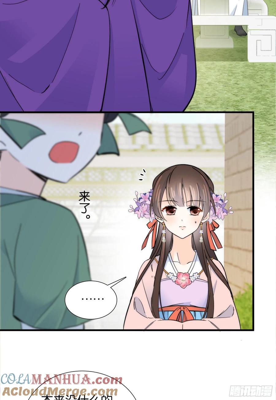 韶光慢 - 第121话 池公子来了我为什么要躲起来？ - 第9张图