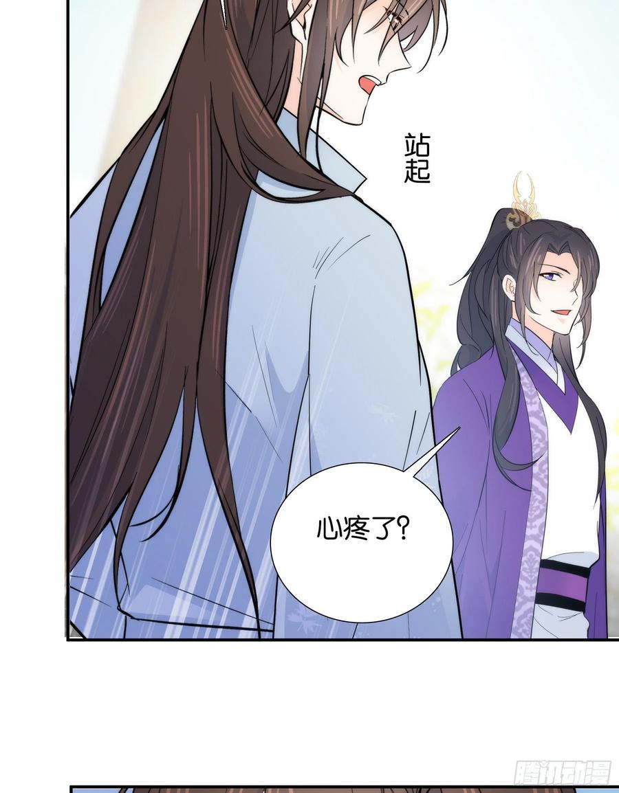 韶光慢 - 第121话 池公子来了我为什么要躲起来？ - 第28张图