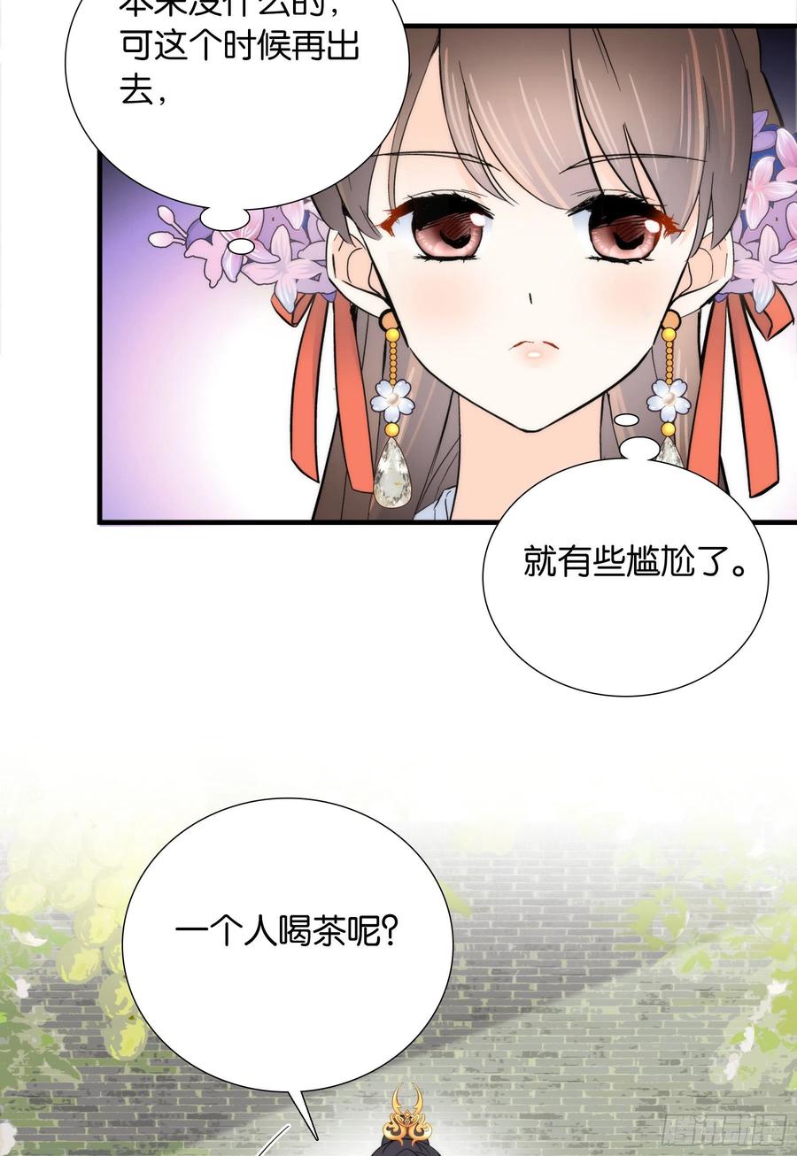 韶光慢 - 第121话 池公子来了我为什么要躲起来？ - 第10张图