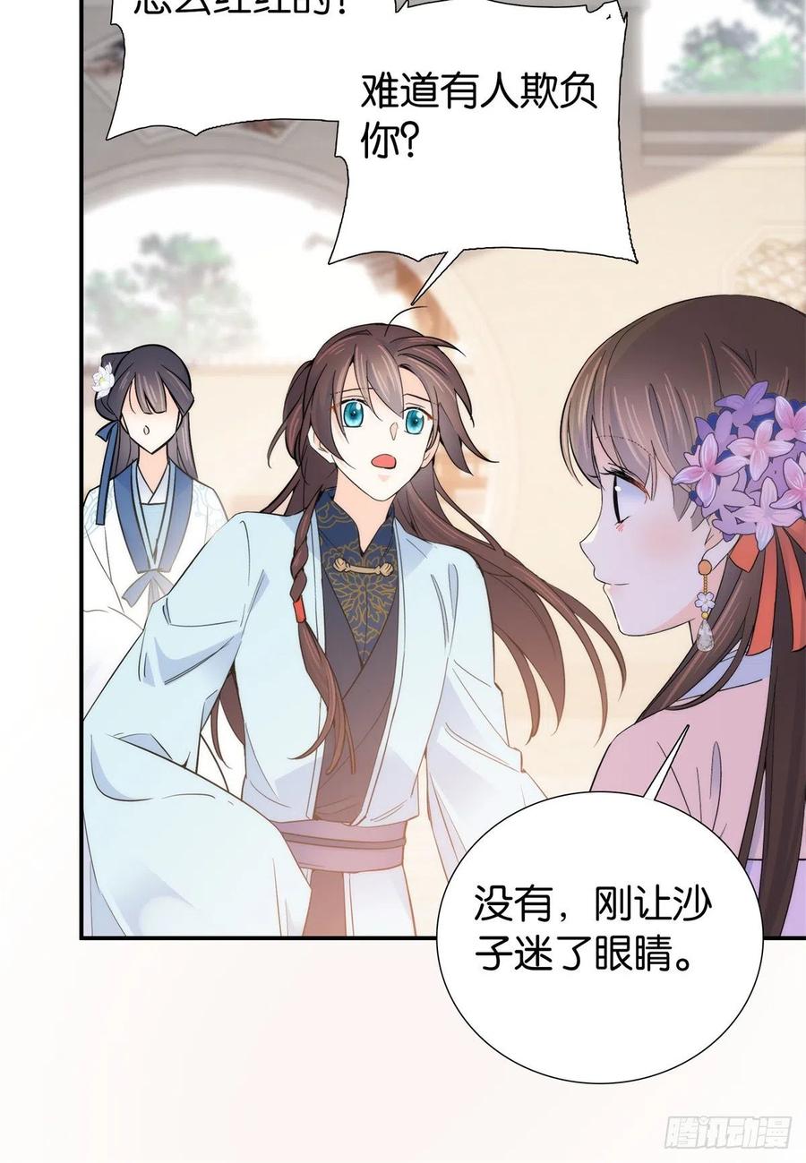 韶光慢 - 第122话 我怎么会喜欢女孩子 - 第32张图