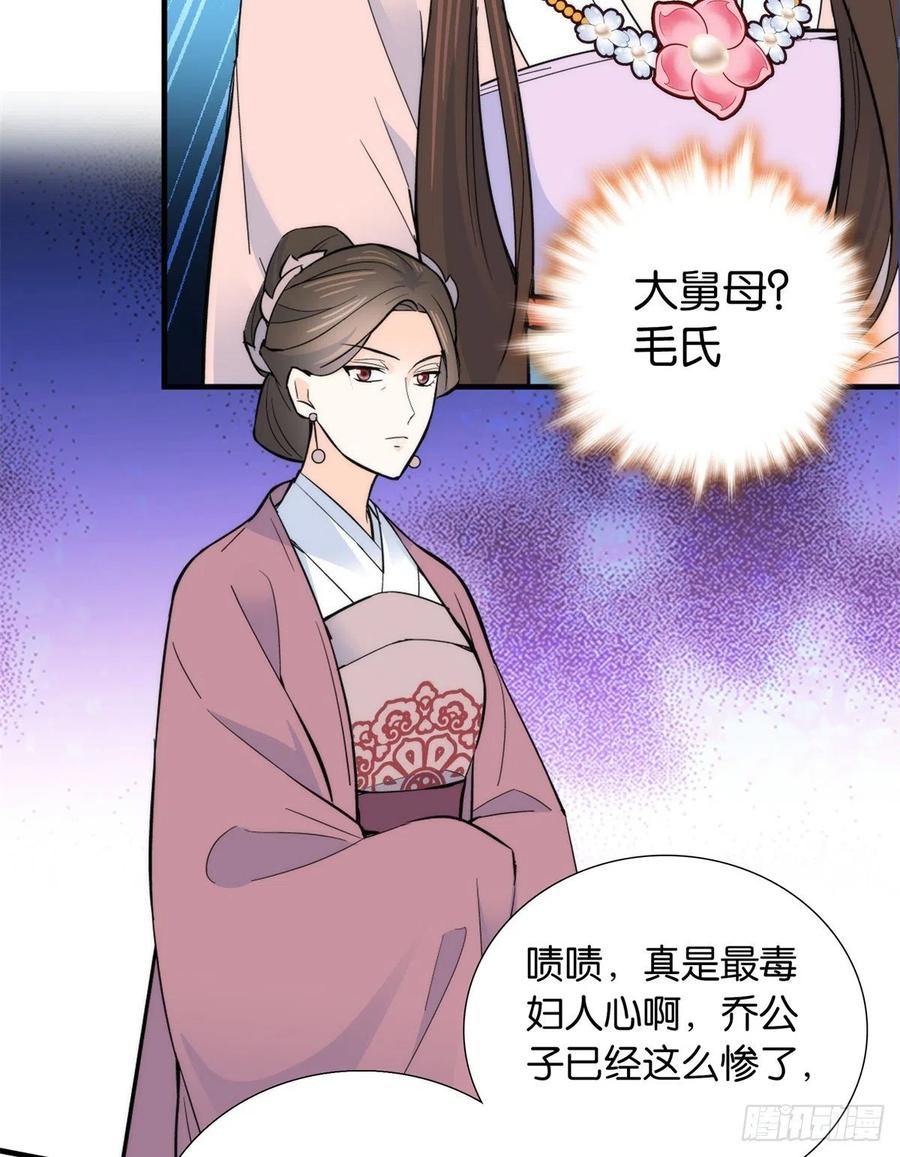 韶光慢 - 第122话 我怎么会喜欢女孩子 - 第20张图