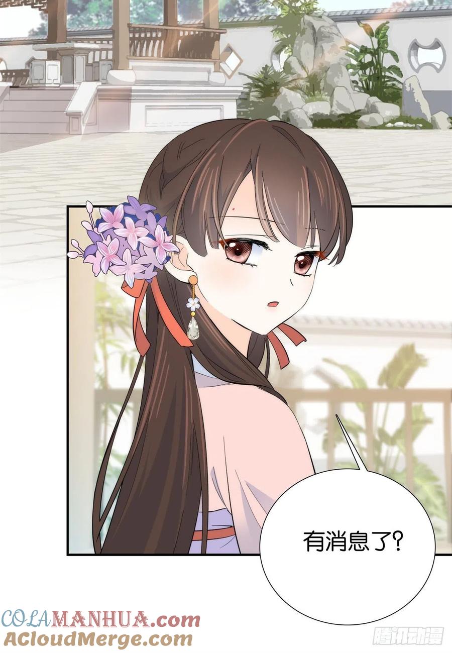 韶光慢 - 第122话 我怎么会喜欢女孩子 - 第17张图