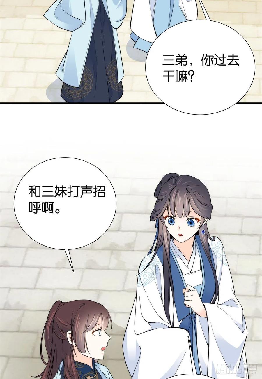 韶光慢 - 第122话 我怎么会喜欢女孩子 - 第28张图