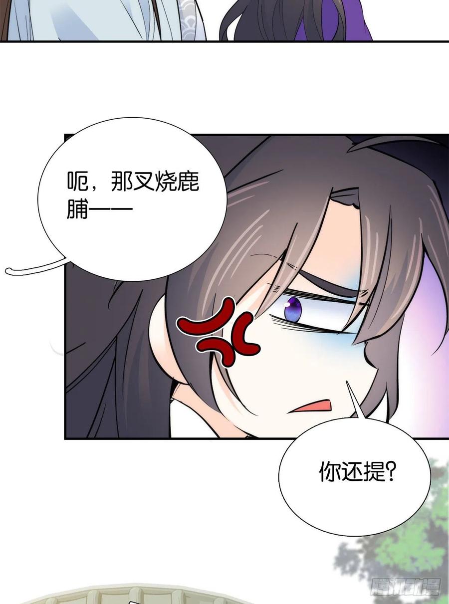 韶光慢 - 第122话 我怎么会喜欢女孩子 - 第14张图