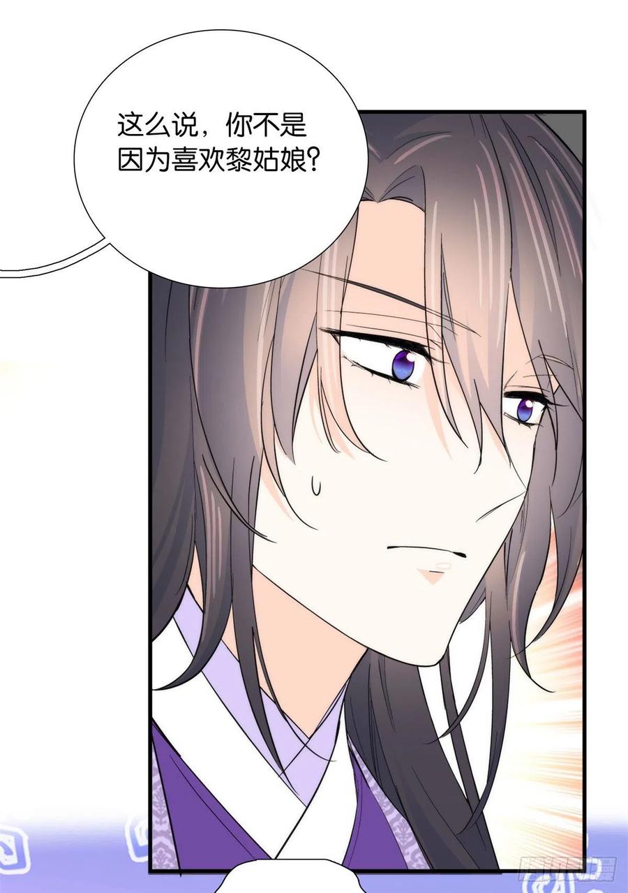 韶光慢 - 第122话 我怎么会喜欢女孩子 - 第6张图