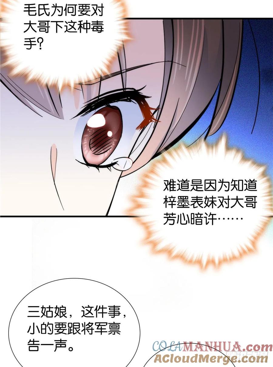 韶光慢 - 第122话 我怎么会喜欢女孩子 - 第23张图