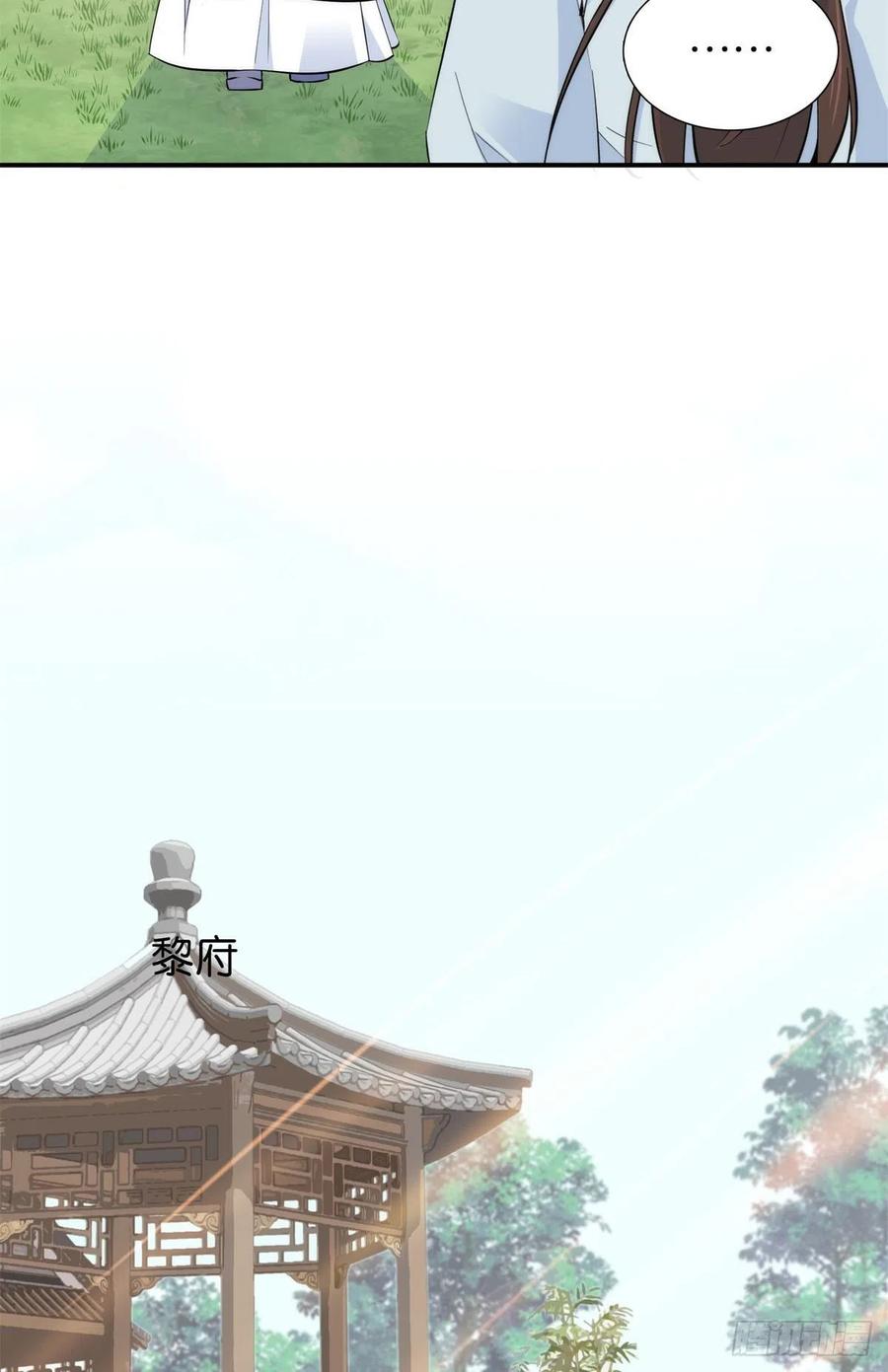 韶光慢 - 第122话 我怎么会喜欢女孩子 - 第16张图