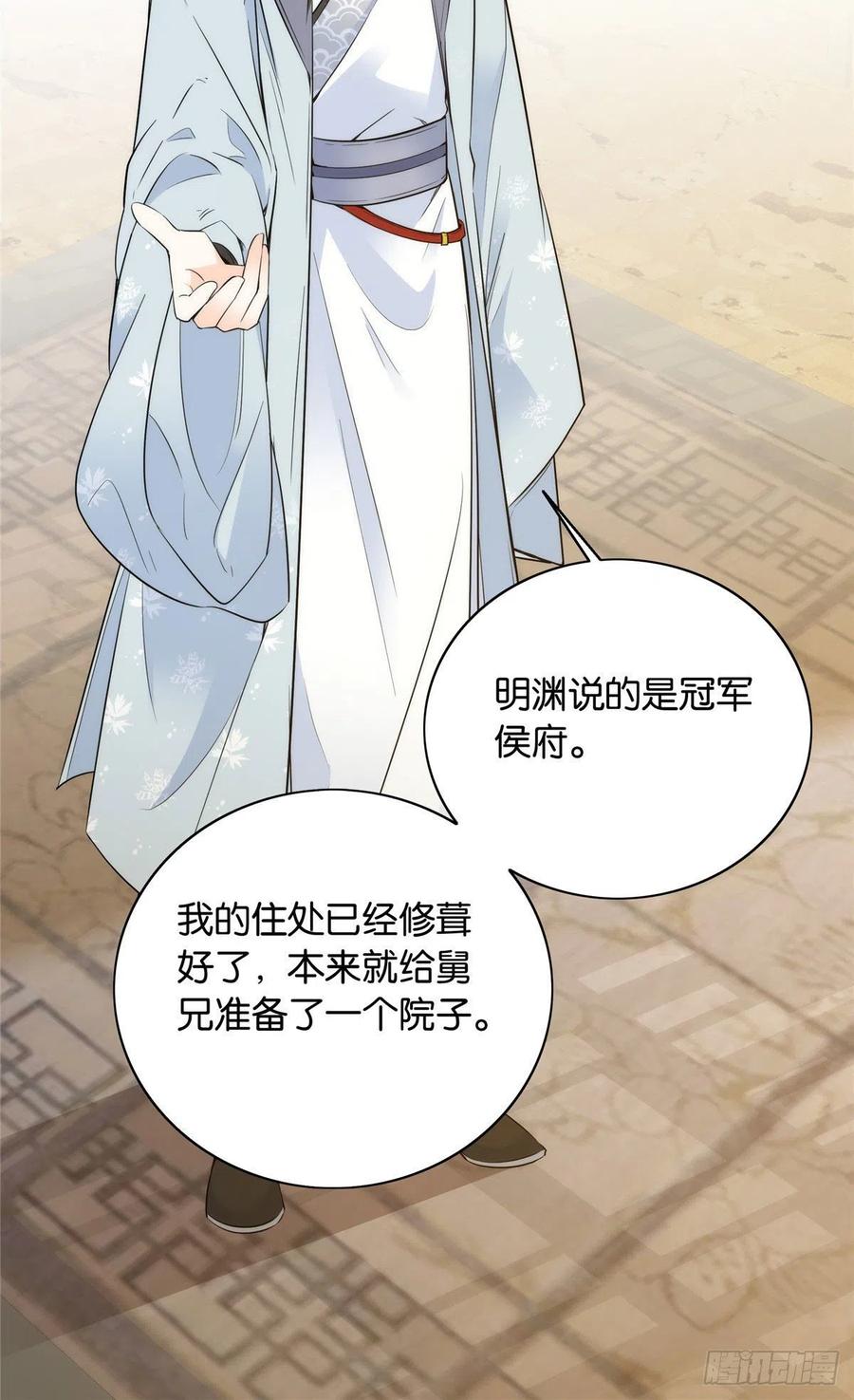 韶光慢 - 第123话 邵明渊执意接走乔墨 - 第24张图