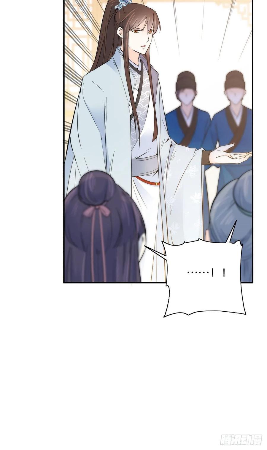 韶光慢 - 第123话 邵明渊执意接走乔墨 - 第34张图