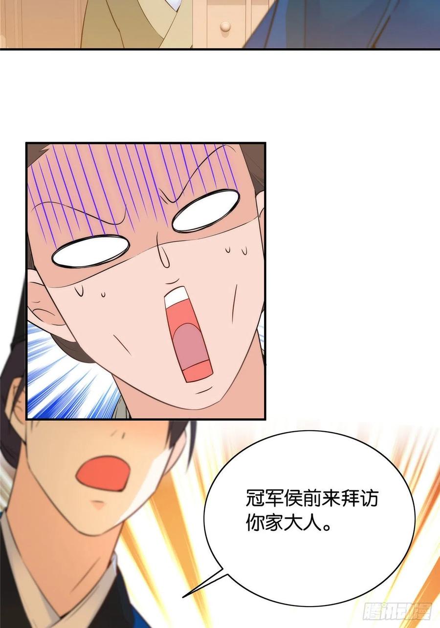 韶光慢 - 第123话 邵明渊执意接走乔墨 - 第8张图