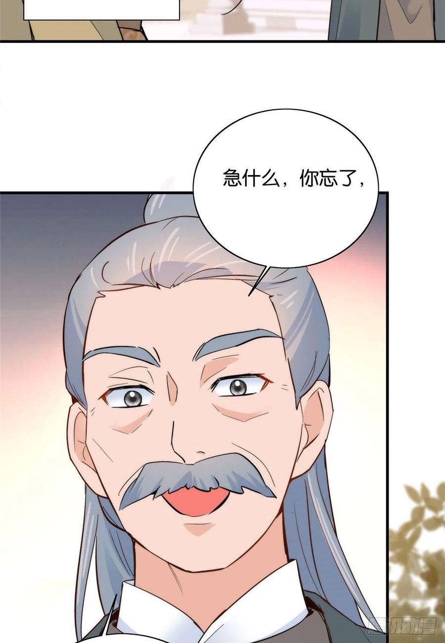 韶光慢 - 第123话 邵明渊执意接走乔墨 - 第12张图