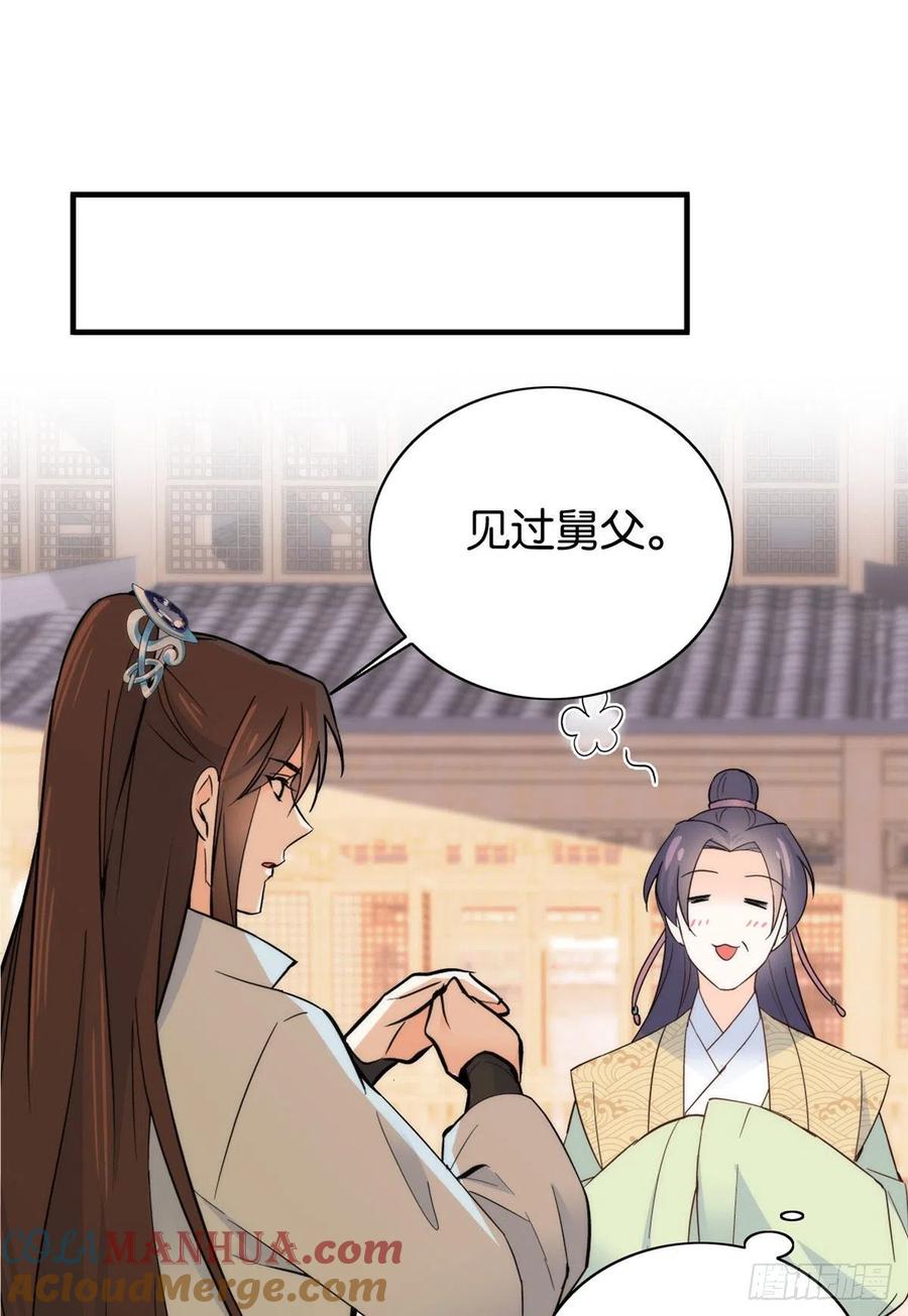 韶光慢 - 第123话 邵明渊执意接走乔墨 - 第15张图