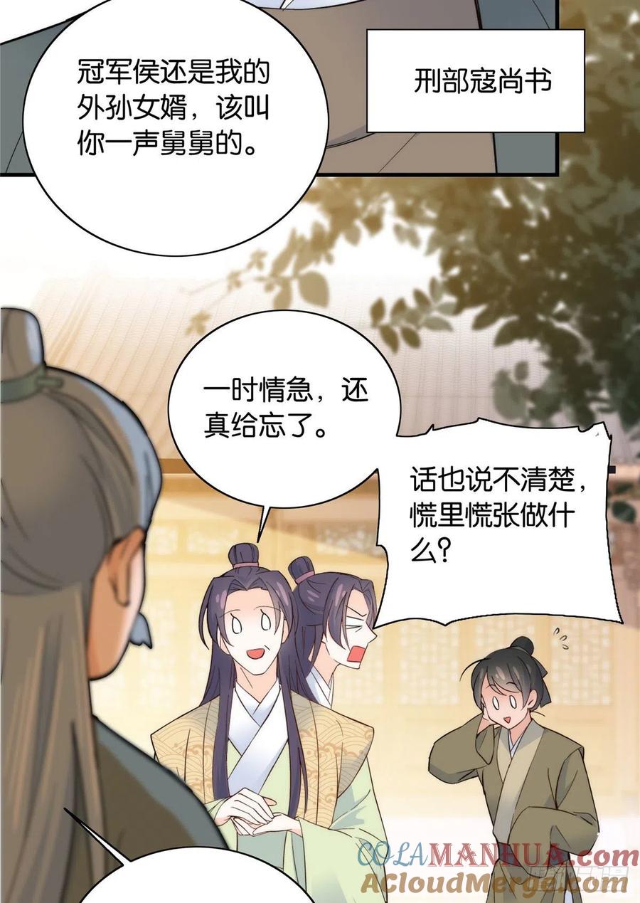 韶光慢 - 第123话 邵明渊执意接走乔墨 - 第13张图