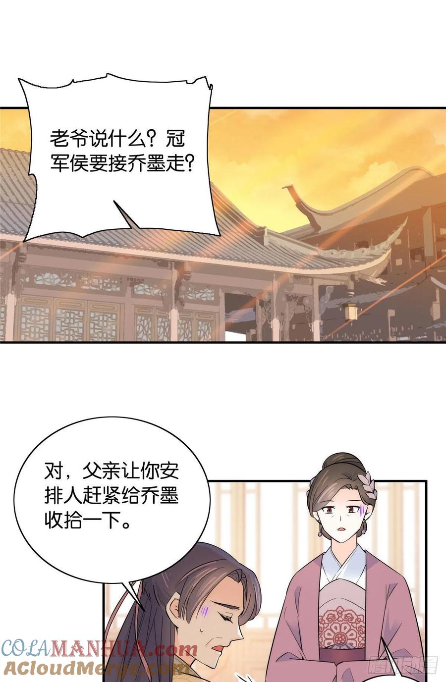 韶光慢 - 第123话 邵明渊执意接走乔墨 - 第35张图