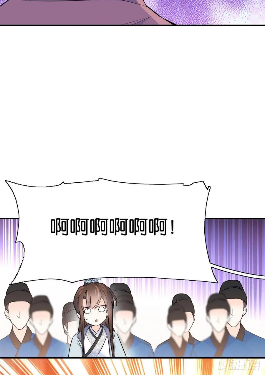 韶光慢 - 第123话 邵明渊执意接走乔墨 - 第38张图