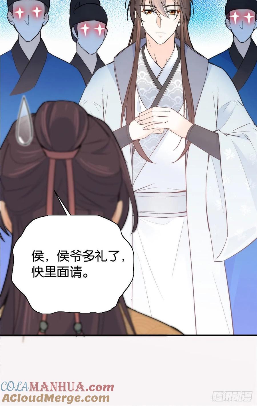 韶光慢 - 第123话 邵明渊执意接走乔墨 - 第17张图