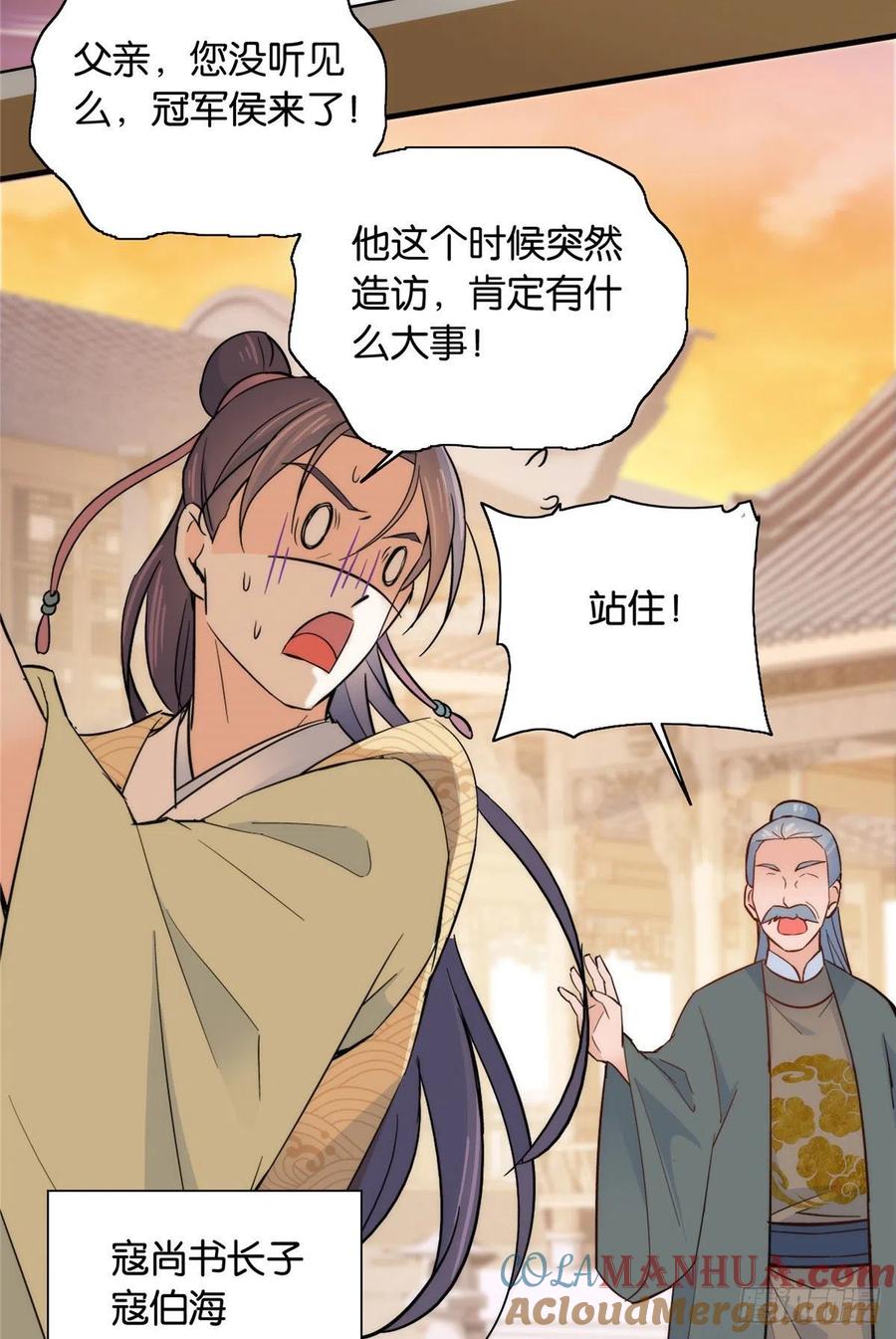 韶光慢 - 第123话 邵明渊执意接走乔墨 - 第11张图