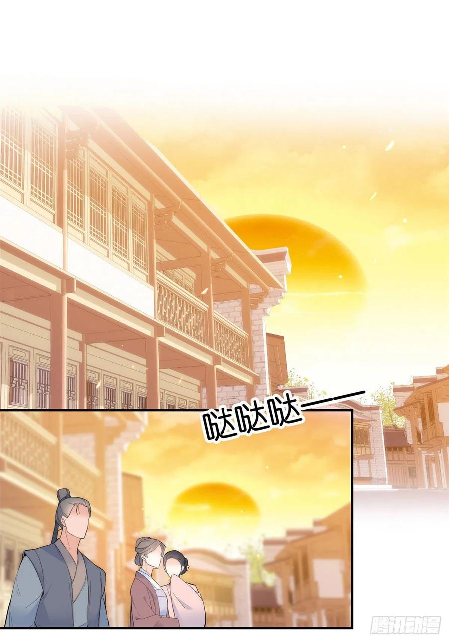 韶光慢 - 第123话 邵明渊执意接走乔墨 - 第2张图