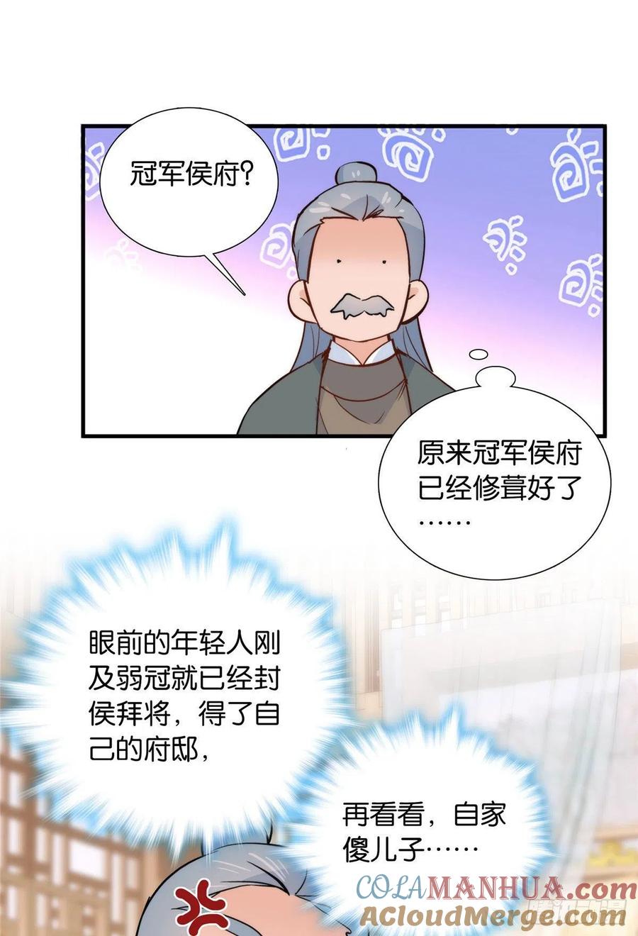 韶光慢 - 第123话 邵明渊执意接走乔墨 - 第25张图