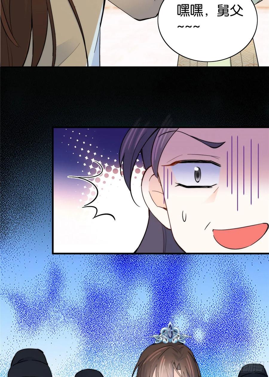 韶光慢 - 第123话 邵明渊执意接走乔墨 - 第16张图