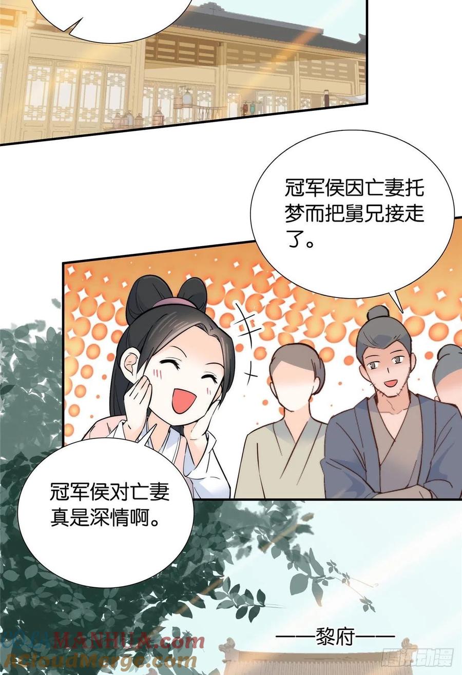 韶光慢 - 第124话 有人跟踪 - 第15张图