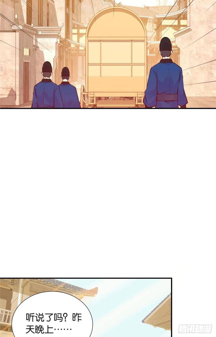 韶光慢 - 第124话 有人跟踪 - 第14张图